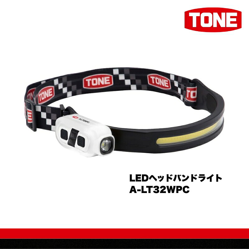 TONE トネ LEDヘッドバンドライト　A-LT32WPC　工具　15001-40001303｜工具 整備士 自動車 バイク DIY メンテナンス