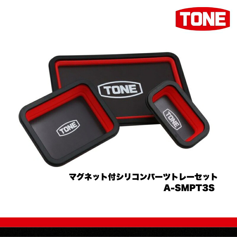 TONE トネ マグネット付シリコンパーツトレーセット