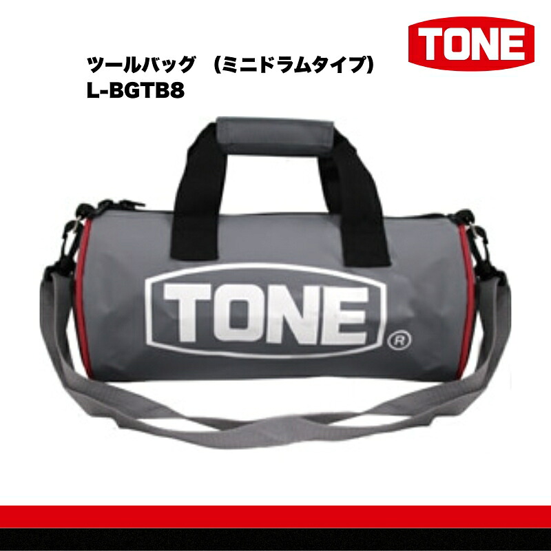 【受注過多のため生産が追い付かず、お届けまでにお時間がかかる場合がございます】 TONE トネ ツールバッグ （ミニドラムタイプ）　L-BGTB8　工具　15001-40001308｜工具 整備士 自