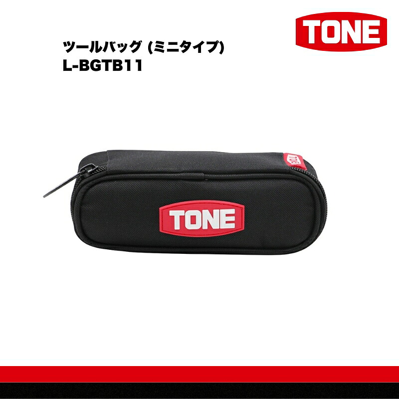 TONE トネ ツールバッグ ミニタイプ L-BGTB11