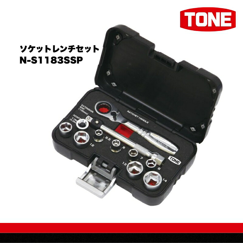 TONE トネ ソケットレンチセット ( N-S1183SSP ) 15001-40001312 ｜ 工具 整備士 自動車 バイク DIY メンテナンス