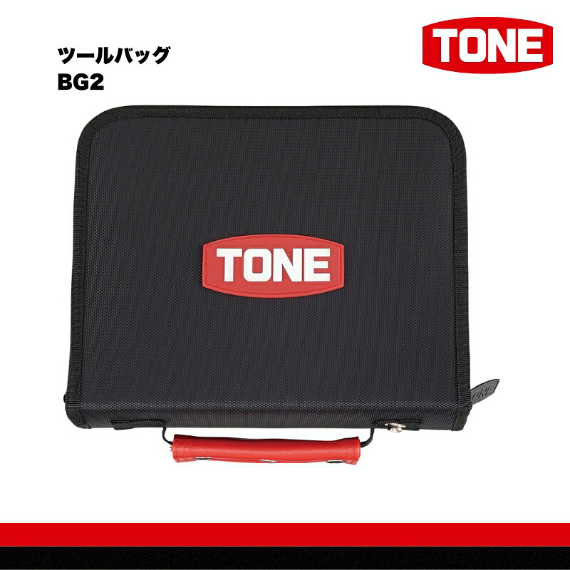 TONE トネ ツールバッグ ( BG2 ) 15001-40001328 ｜ 工具 整備士 自動車 バイク DIY メンテナンス