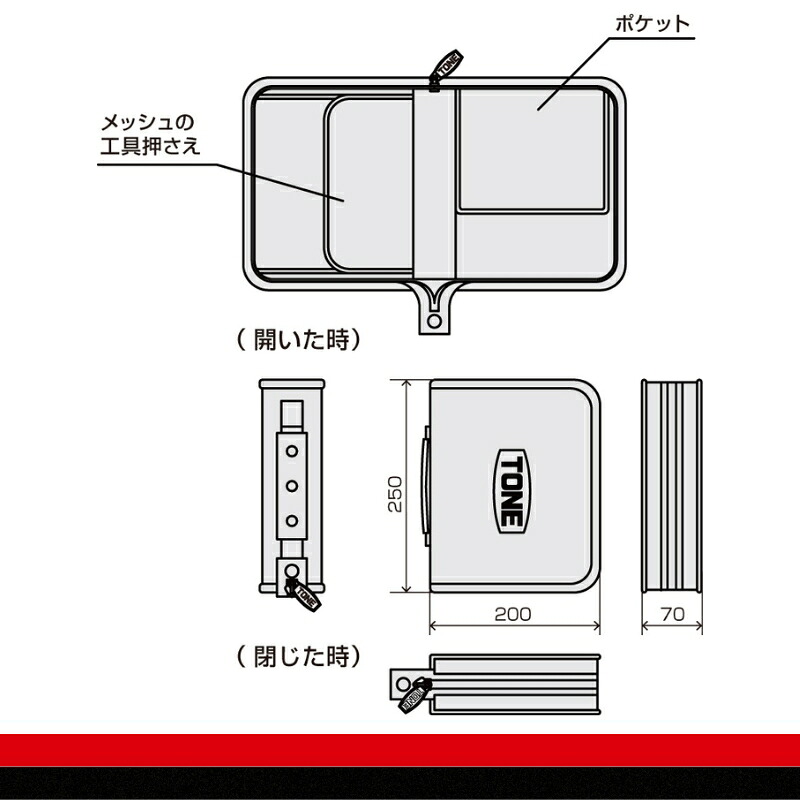 TONE トネ ツールバッグ ( BG2 ) 15001-40001328 ｜ 工具 整備士 自動車 バイク DIY メンテナンス