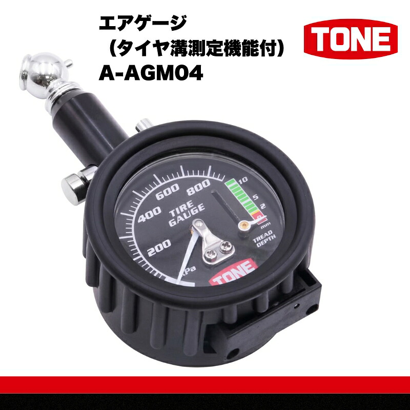 TONE トネ エアゲージ（タイヤ溝測定機能付）( A-AGM04 ) 15001-40001380｜工具 整備士 自動車 バイク DIY メンテナンス