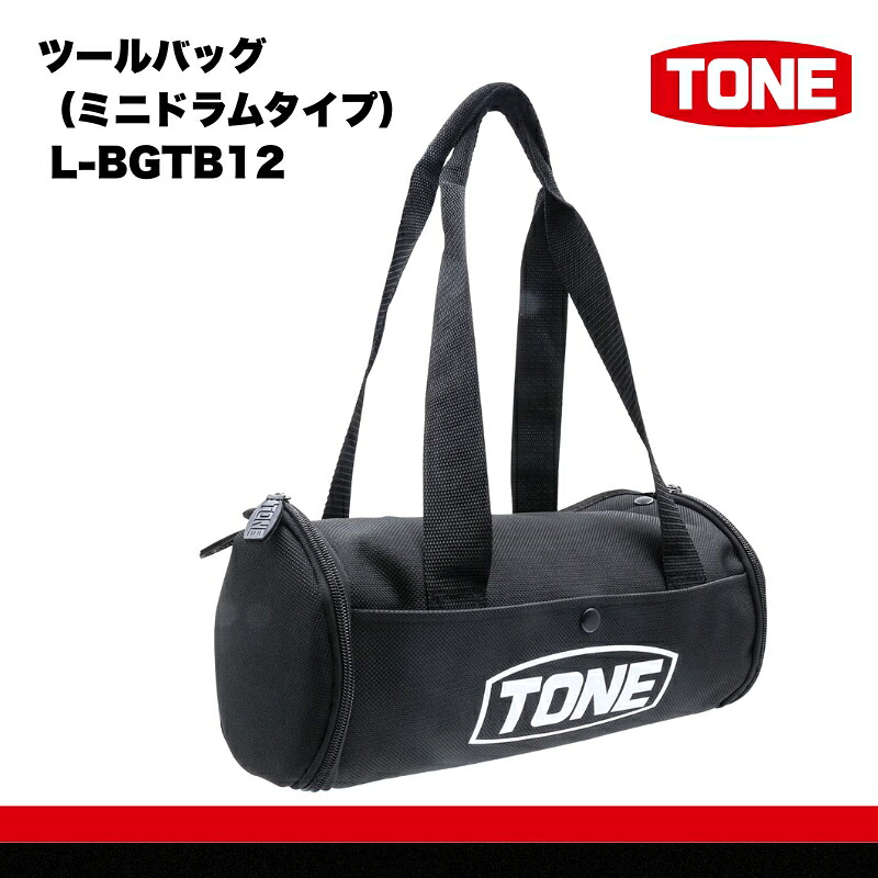 TONE トネ ツールバッグ ( ミニドラムタイプ ) ( L-BGTB12 ) 15001-40001381 ｜ 工具 整備士 自動車 バイク DIY メンテナンス
