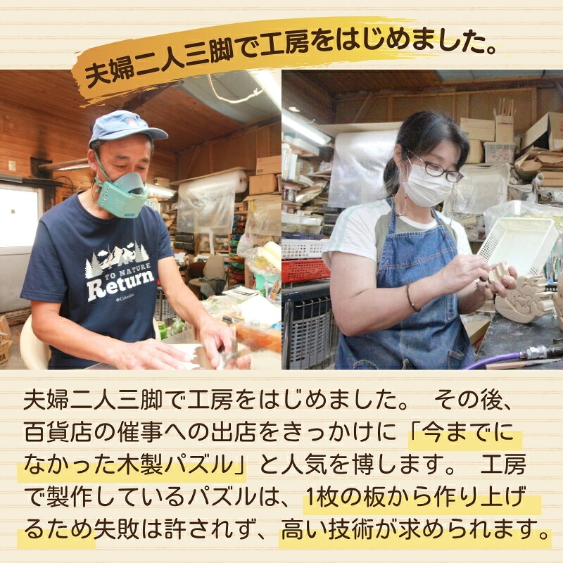 【ギフト用】木工パズル　おおきなかぶ　おおさか河内材ヒノキ使用｜こだわりの逸品 地域特産品 ギフト 自分用 人気 おすすめ 積み木 積木 つみき 木のおもちゃ 動物つみき バランス ごっこ遊び おもち