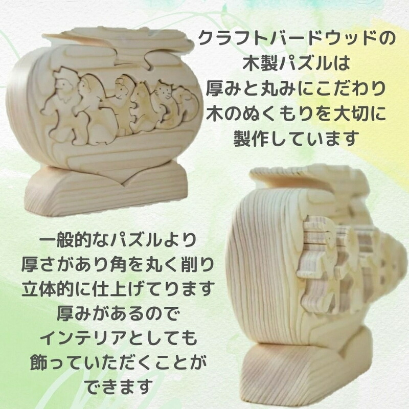 【ご自宅用】木工パズル　おおきなかぶ　河内長野　木育　おもちゃ　おおさか河内材ヒノキ使用 ｜こだわりの逸品 地域特産品 ギフト 自分用 人気 おすすめ 積み木 積木 つみき 木のおもちゃ 動物つみき