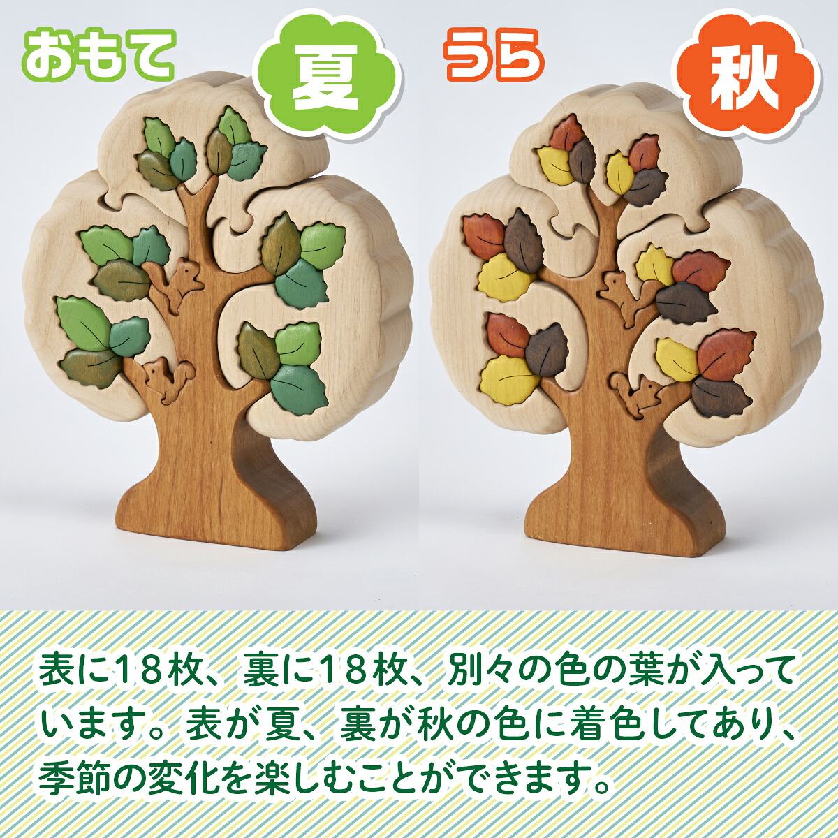 木工パズル カラーツリー ｜ 木工 パズル 立体 子供 動物 アルター材 おもちゃ 玩具 知育玩具 未塗装 ハンドメイド 木製 積み木 つみき 誕生日 知育 出産祝い 赤ちゃん 日本製 国産 木 おし