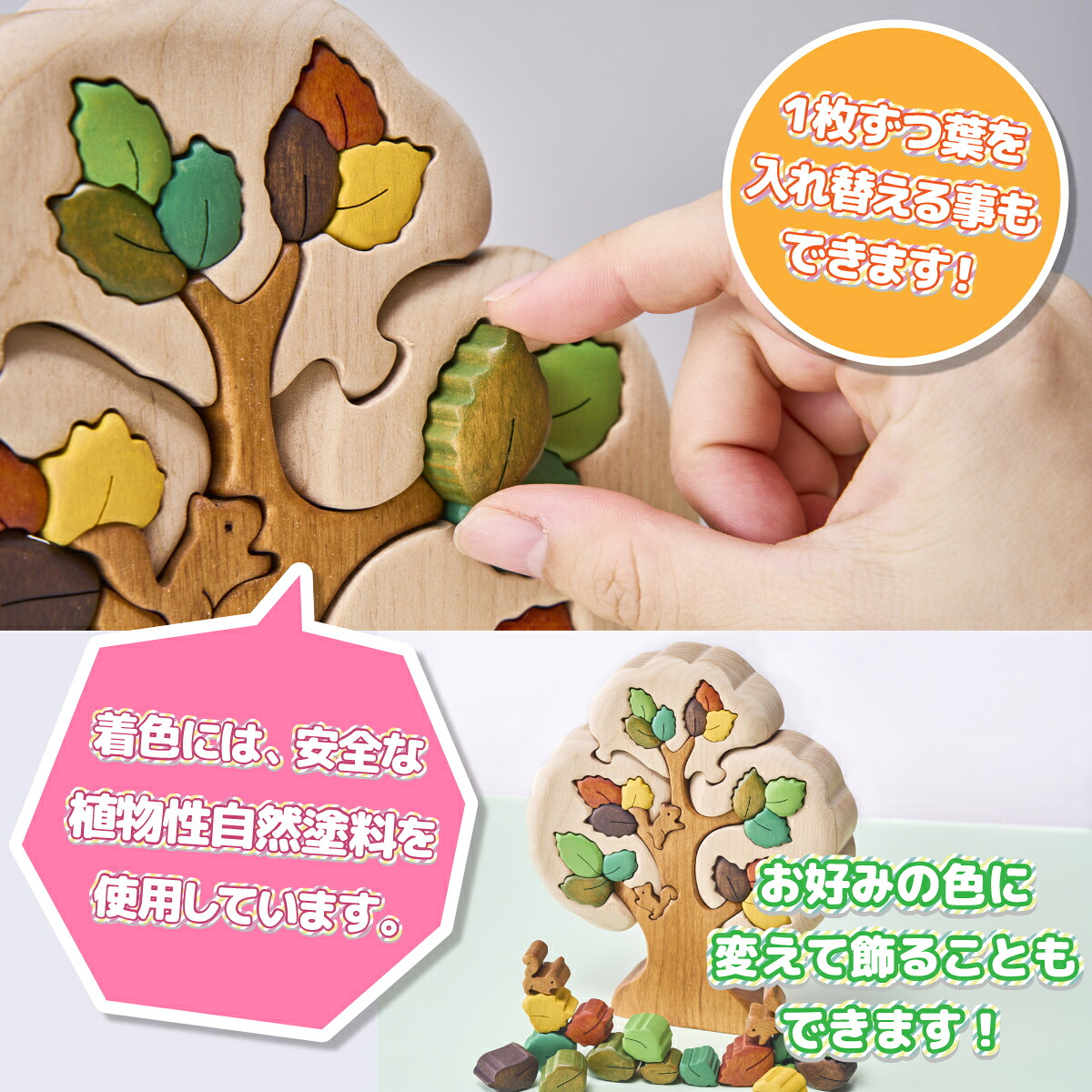 木工パズル カラーツリー ｜ 木工 パズル 立体 子供 動物 アルター材 おもちゃ 玩具 知育玩具 未塗装 ハンドメイド 木製 積み木 つみき 誕生日 知育 出産祝い 赤ちゃん 日本製 国産 木 おし