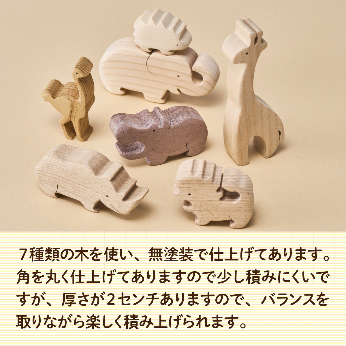 動物つみ木 アフリカ 木工パズル 立体 子供 動物 ヒノキ ウォールナット おもちゃ 玩具 知育玩具 安心 安全 未塗装 ハンドメイド パズル 木製 積み木 つみき 誕生日 知育 出産祝い 赤ちゃん