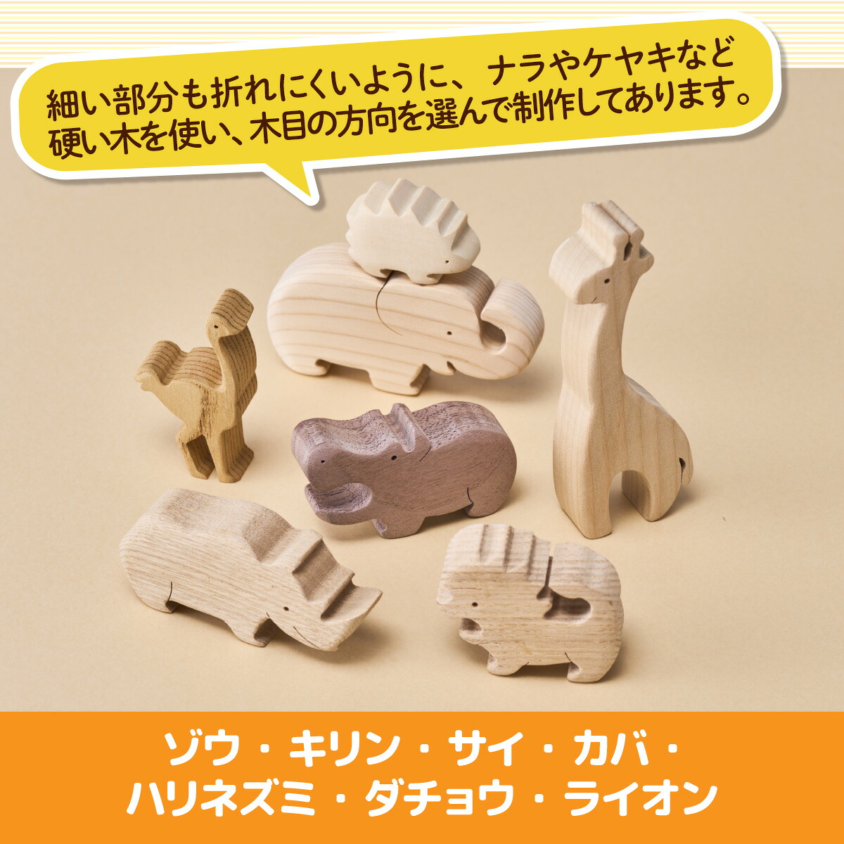 動物つみ木 アフリカ 木工パズル 立体 子供 動物 ヒノキ ウォールナット おもちゃ 玩具 知育玩具 安心 安全 未塗装 ハンドメイド パズル 木製 積み木 つみき 誕生日 知育 出産祝い 赤ちゃん
