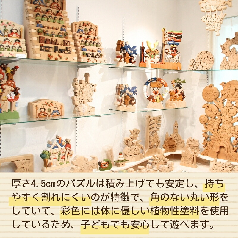 木工パズル お正月3点セット 積み木 積木 つみき 木のおもちゃ 動物つみき バランス ごっこ遊び おもちゃ 木製玩具 知育玩具 男の子 女の子 子供 子ども 国産 安心 安全 出産祝い お祝い 贈り
