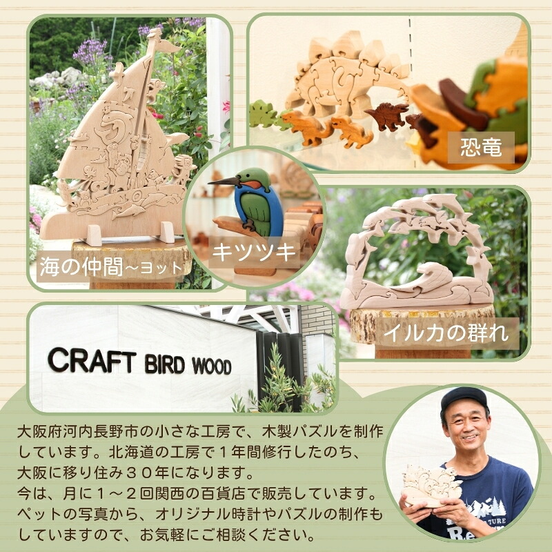 木工パズル お正月3点セット 積み木 積木 つみき 木のおもちゃ 動物つみき バランス ごっこ遊び おもちゃ 木製玩具 知育玩具 男の子 女の子 子供 子ども 国産 安心 安全 出産祝い お祝い 贈り