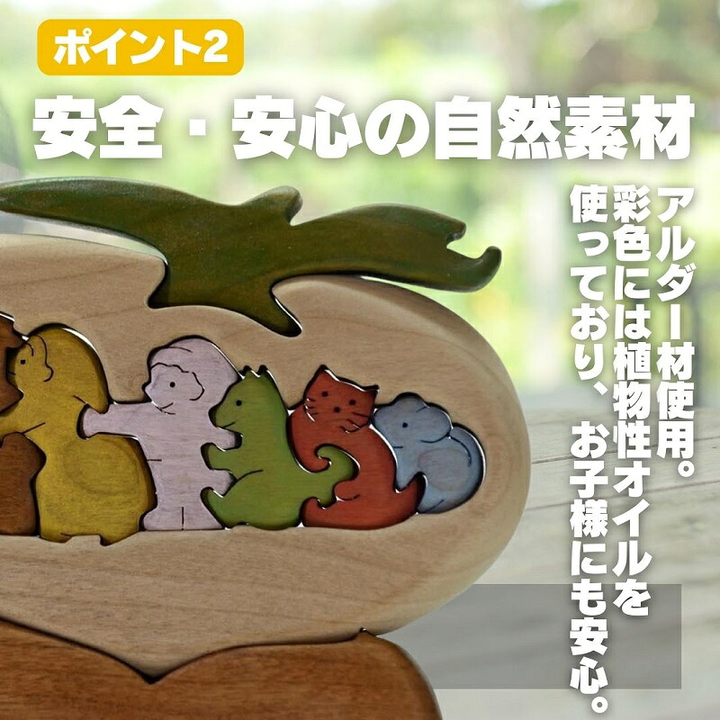 おおきなかぶ 色付き 知育玩具 木製パズル おもちゃ プレゼント 男の子 女の子 誕生日 クリスマス 子供 大人 ギフト つみき 積み木 送料無料|こだわりの逸品 地域特産品 ギフト 自分用 人気 お