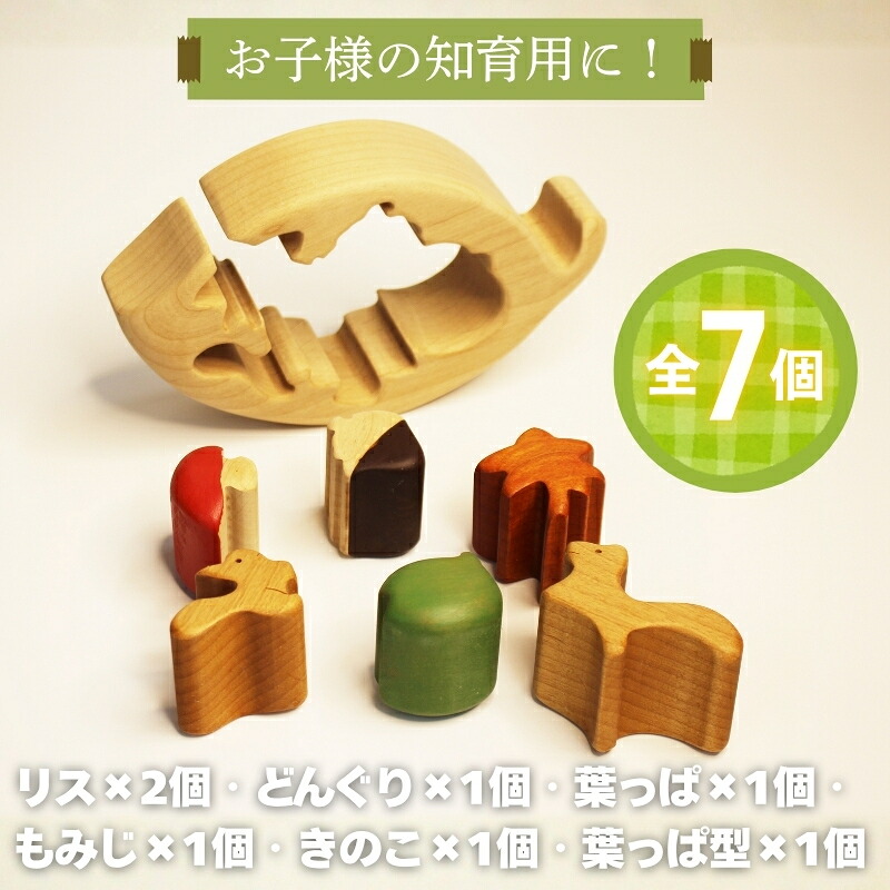 木製パズル ゆらゆら葉っぱとこりすのお散歩 5種 秋 どんぐり 落ち葉 安心塗装 クラフトバードウッド 河内長野 大阪 木工 積み木 積木 つみき 木のおもちゃ 動物つみき バランス ごっこ遊び おも