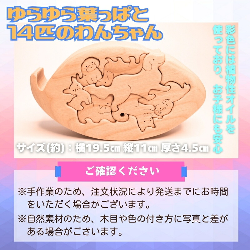 木製パズル ゆらゆら葉っぱと14匹のわんちゃん 7種×2匹 合計14匹の犬セット 安心塗装 クラフトバードウッド 河内長野 大阪 木工 積み木 積木 つみき 木のおもちゃ 動物つみき バランス ごっこ