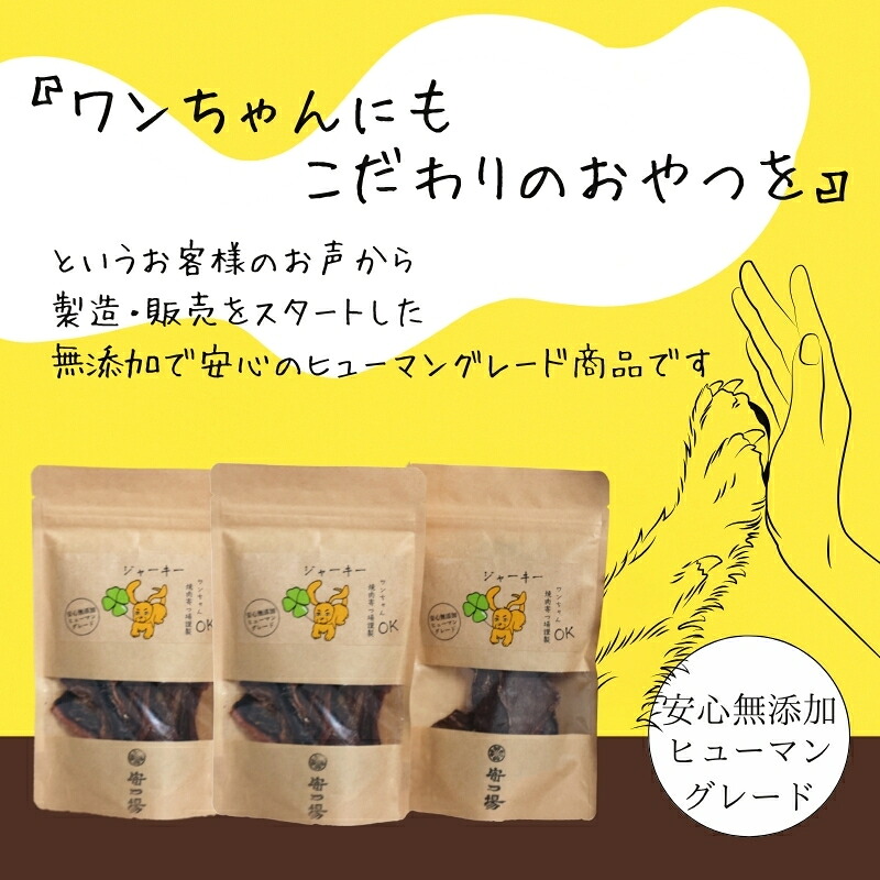 ドッグフード ワンちゃんのギフト ワンだフルBOX ~ジャーキー三種セット~ 牛タン 鹿肉 まぐろ こぐま商店 河内長野 ペットフード ドッグフード ジャーキー 小型犬 中型犬 大型犬 犬用 いぬ ペ