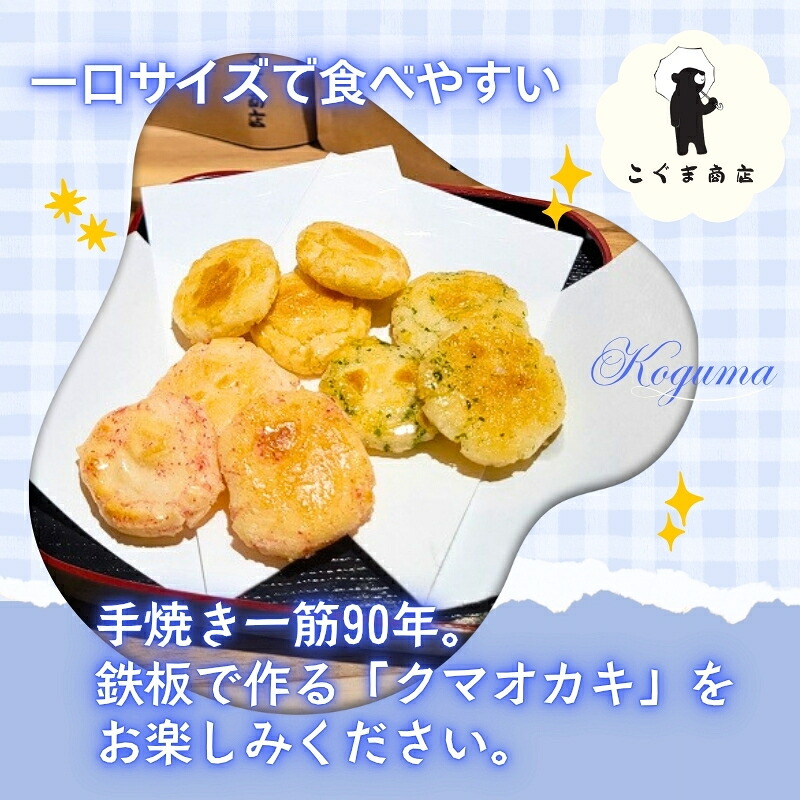 クマオカキ おまかせ5種と白くま珈琲豆(挽)セット 浅煎り おかき コーヒー 珈琲豆 ギフト 詰め合わせ 米菓【50g×5袋】コーヒー豆 挽200g こぐま商店 お菓子 せんべい 煎餅 大阪 河内長野