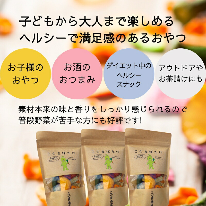 国産野菜チップス こぐまばたけ40g×3袋 ギフトボックス 国産素材100% ヘルシー おやつ 子ども 野菜 詰め合わせ スナック こぐま商店 クマオカキ おかき お菓子 せんべい 煎餅 大阪 河内長