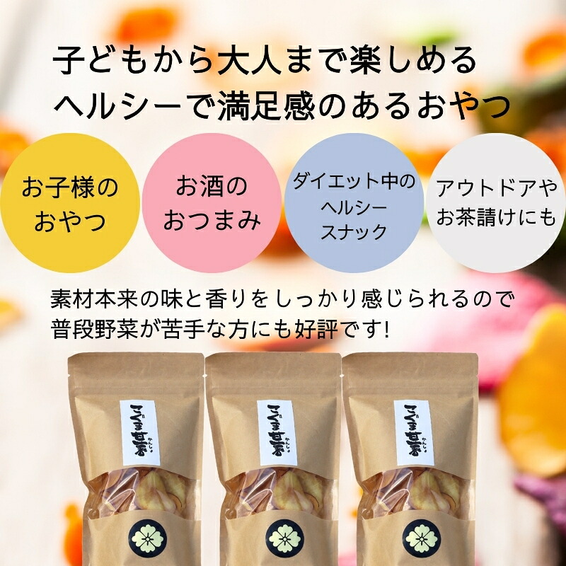 さつま芋チップス こぐま甘薯40g×3袋 さつまいも サツマイモ チップギフトボックス ヘルシー おやつ 子ども 野菜 詰め合わせ スナック こぐま商店 クマオカキ おかき お菓子 せんべい 煎餅 大
