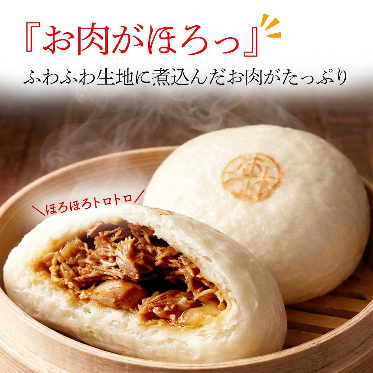 【お肉がほろっ】 豚 軟骨 まん 5個 ～10個 豚まん 豚なんこつまん 国産 豚まん 小分け 冷凍 お弁当 おかず おやつ 晩ごはん 夕ご飯 おつまみ リピーター 中華 惣菜 5個 10個 肉まん 大阪府 松原市