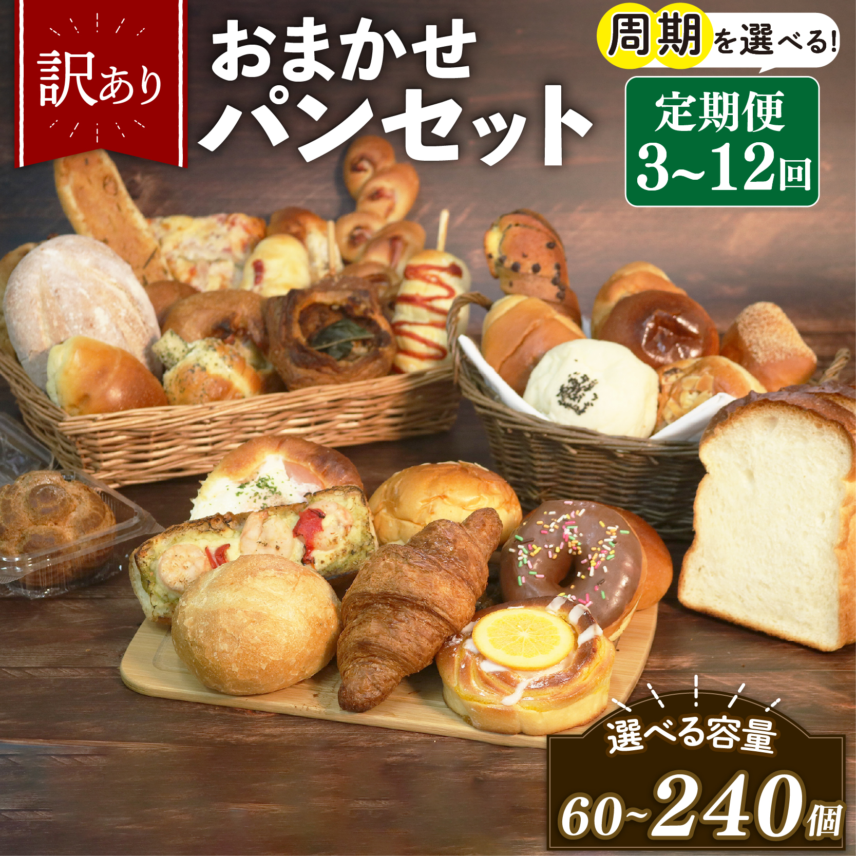 【訳あり 冷凍パン詰め合わせ】 おまかせパンセット 20個 3-12回 定期便 GAUDI 大阪府 松原市 パン 詰め合わせ 冷凍パン パンセット おまかせパン わけあり ロスパン 惣菜パン 菓子パン 食パン バケット 個包装