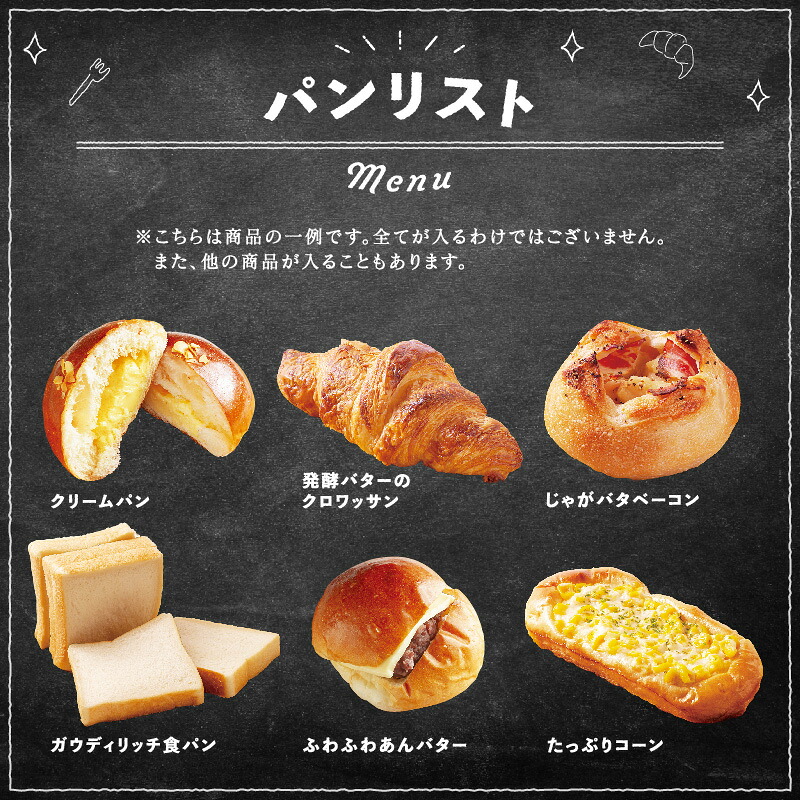 【訳あり 冷凍パン詰め合わせ】 おまかせパンセット 20個 3-12回 定期便 GAUDI 大阪府 松原市 パン 詰め合わせ 冷凍パン パンセット おまかせパン わけあり ロスパン 惣菜パン 菓子パン 食パン バケット 個包装