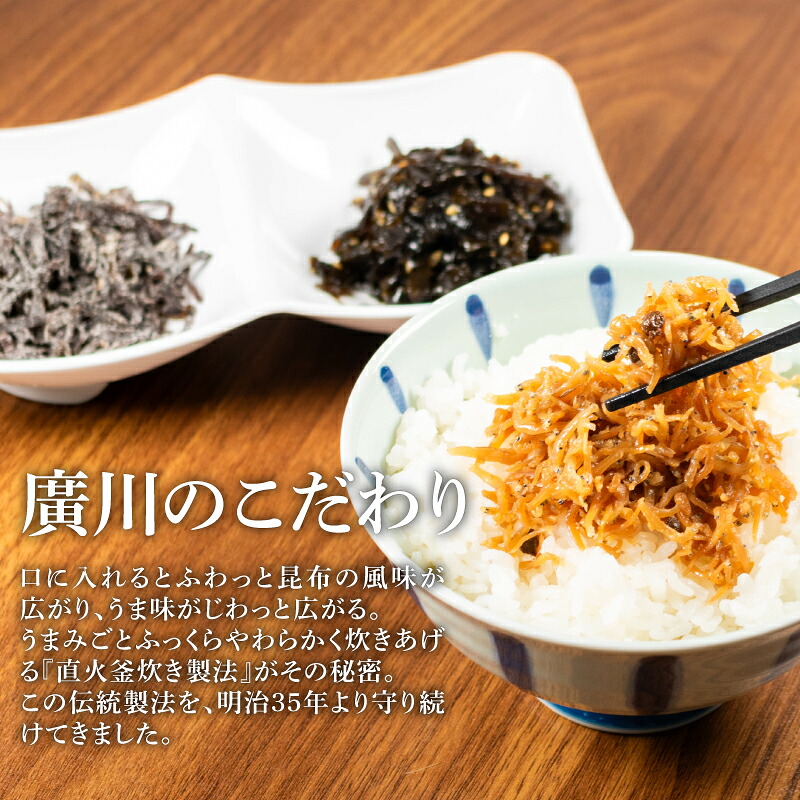 佃煮詰合せ 5種 8種 10種 ごはんのお供 お弁当 時短 調理 手軽 簡単 昆布 ちりめん わかめ 海藻 おつまみ 肴 酒のあて おかず あさり 魚介類 小分け お試し 佃煮 惣菜 お試し 大阪府 松原市