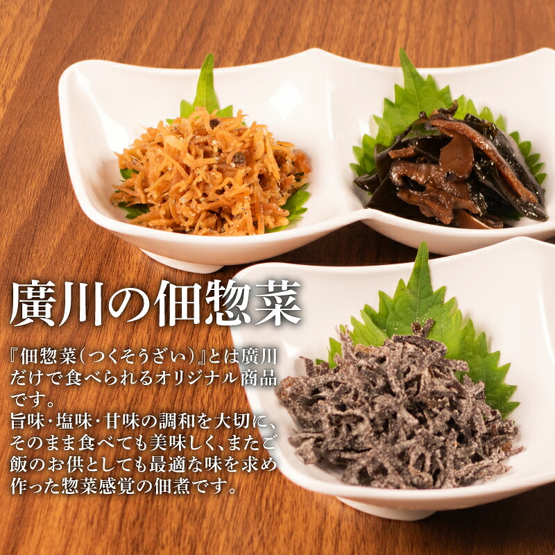 佃煮詰合せ 5種 8種 10種 ごはんのお供 お弁当 時短 調理 手軽 簡単 昆布 ちりめん わかめ 海藻 おつまみ 肴 酒のあて おかず あさり 魚介類 小分け お試し 佃煮 惣菜 お試し 大阪府 松原市
