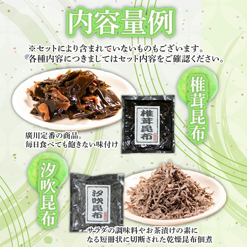佃煮詰合せ 5種 8種 10種 ごはんのお供 お弁当 時短 調理 手軽 簡単 昆布 ちりめん わかめ 海藻 おつまみ 肴 酒のあて おかず あさり 魚介類 小分け お試し 佃煮 惣菜 お試し 大阪府 松原市