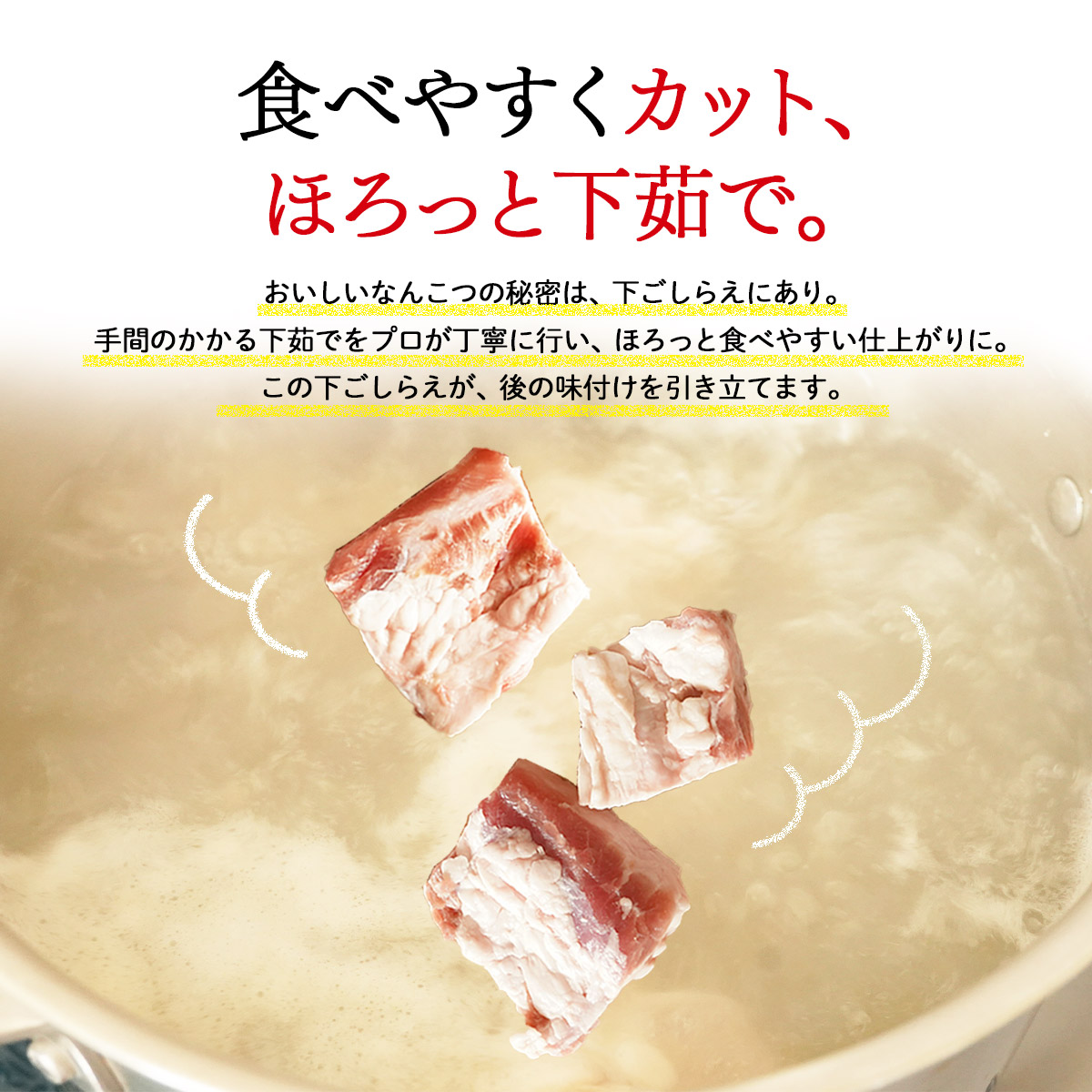 【創業大正十二年】 豚 軟骨 煮込み 300g~1.5kg 豚軟骨 なんこつ 煮込み 選べる 容量 豚肉 味付き 冷凍 お肉 惣菜 おかず お弁当 簡単 お酒 おつまみ ご飯 お米 米 に合う 大阪府 松原市