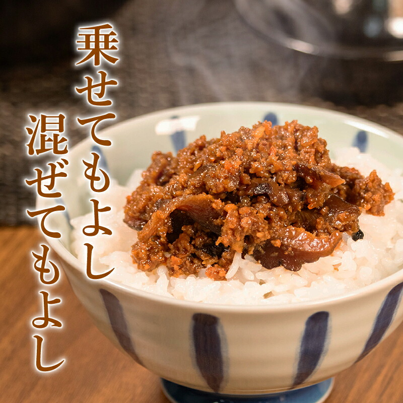 牛そぼろ 4袋 選べる容量 混ぜ込みごはん お米 米 ご飯 おにぎり 国産 牛 牛肉 ミンチ ミンチ肉 ごはんのお供 お弁当 時短 調理 手軽 簡単 4袋 小分け 佃煮 惣菜 お試し 大阪府 松原市