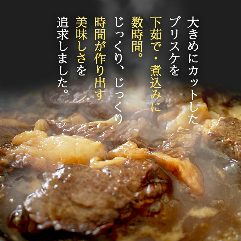 黒毛和牛 角煮 250g~500g 牛肉 冷凍 湯煎 温めるだけ お惣菜 おかず 真空 パック 簡単調理 贅沢 ギフト 贈答 贈り物 贈答用 おつまみ お弁当 湯せん 牛角煮 お手軽 かくに 和牛 牛