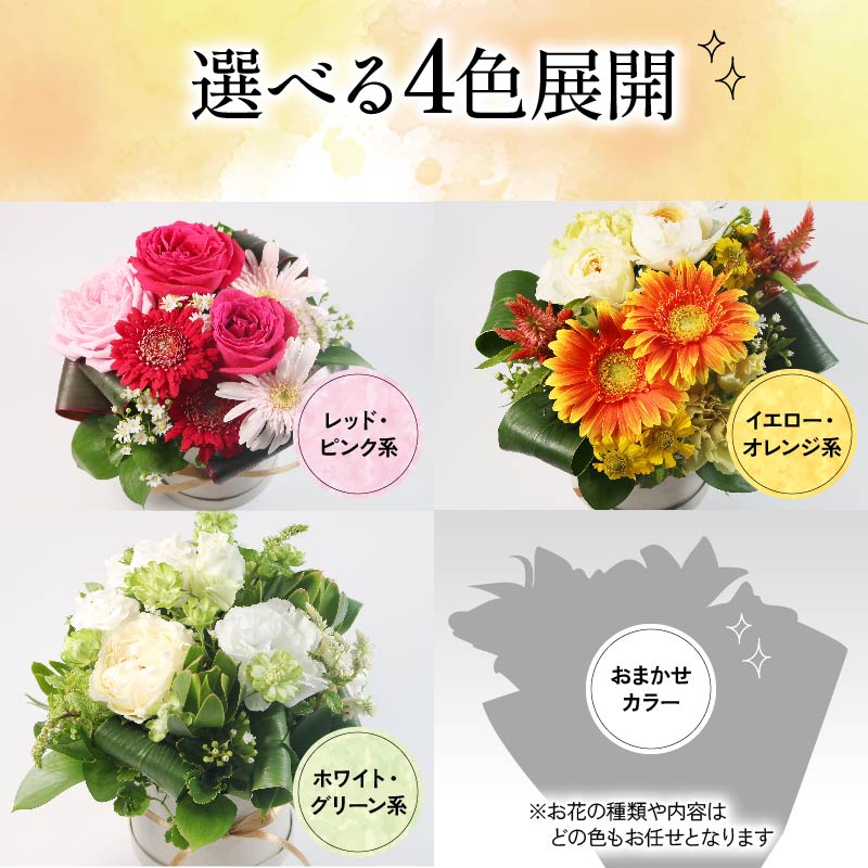 季節限定 フラワーアレンジメントレッド ピンク 花束 ブーケ 花 お花 お祝い 贈答用 贈り物 誕生日 ギフト プレゼント 母の日 ラッピング インテリア おまかせ 大阪府 松原市