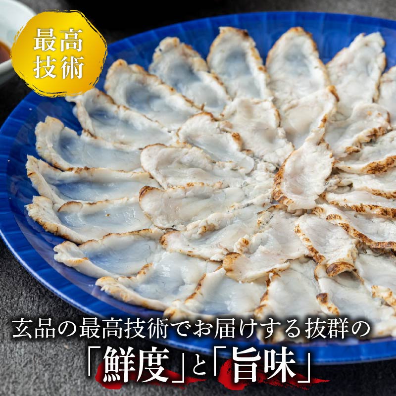 \フグの名店 玄品から/ 7営業日以内発送 天然 ふぐ 刺身 3~8人前 冷凍 真空 解凍するだけ お手軽 まふぐ 炙り たたき 大皿 fugu mafugu hugu mahugu てっさ 国産 フ