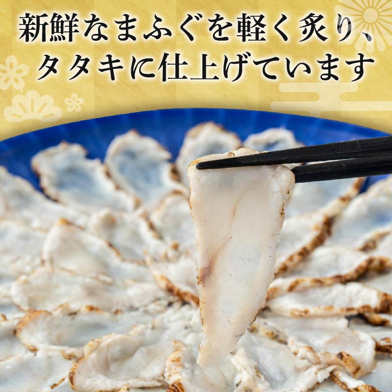 \フグの名店 玄品から/ 7営業日以内発送 天然 ふぐ 刺身 3~8人前 冷凍 真空 解凍するだけ お手軽 まふぐ 炙り たたき 大皿 fugu mafugu hugu mahugu てっさ 国産 フ
