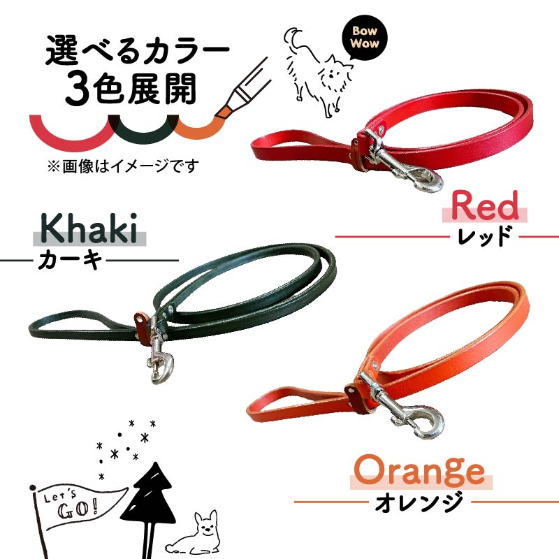 ペット用 リード 小型犬用 120cm 本革 ペット 犬 愛犬 ワンちゃん 小型犬 首輪 リード 本革 レザー 牛革 牛 散歩 さんぽ ウォーキング おしゃれ 消耗品 大阪府 松原市