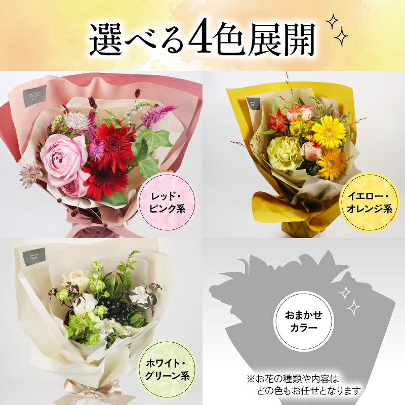 生花のスタンディングブーケ レッド ピンク 花束 ブーケ 花 お花 生花 エコ ゼリー お祝い 贈答用 贈り物 誕生日 ギフト プレゼント 母の日 ラッピング インテリア 花 おまかせ 季節限定 大阪