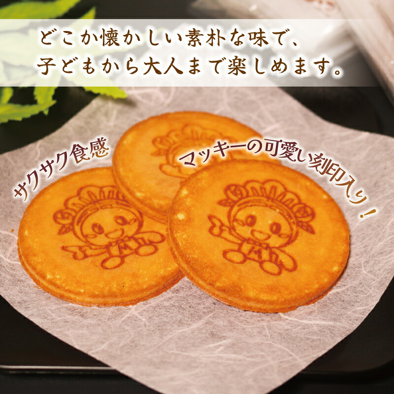 たまご せんべい 10~30枚 個包装 和菓子 贈答 贈り物 ギフト お土産 煎餅 松原市産 小麦粉 ブレンド 卵 砂糖 蜂蜜 お煎餅 たまごせんべい おやつ マッキー 御菓子処 荒岡 ねぼけ堂 大阪府