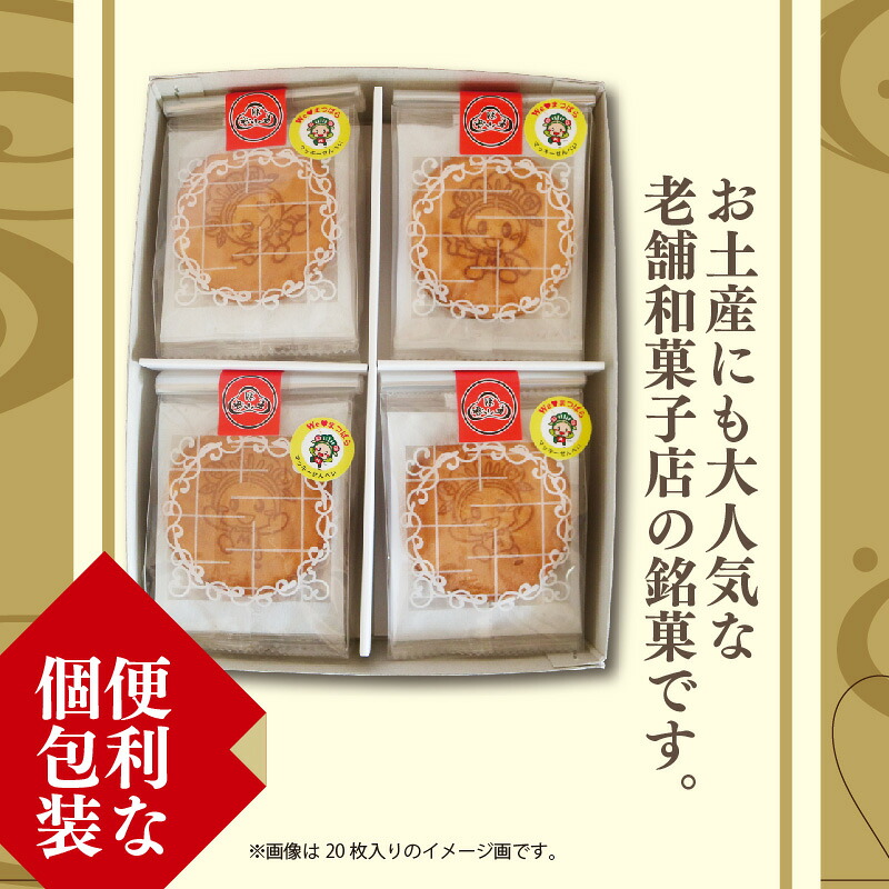 たまご せんべい 10~30枚 個包装 和菓子 贈答 贈り物 ギフト お土産 煎餅 松原市産 小麦粉 ブレンド 卵 砂糖 蜂蜜 お煎餅 たまごせんべい おやつ マッキー 御菓子処 荒岡 ねぼけ堂 大阪府