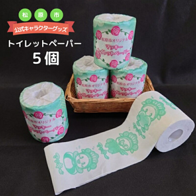松原市マスコットキャラクター マッキー トイレットペーパー5個セット 松原市マスコット キャラクター マッキー グッズ トイレットペーパー マッキートイレットペーパー 松原市マスコットキャラクター 大