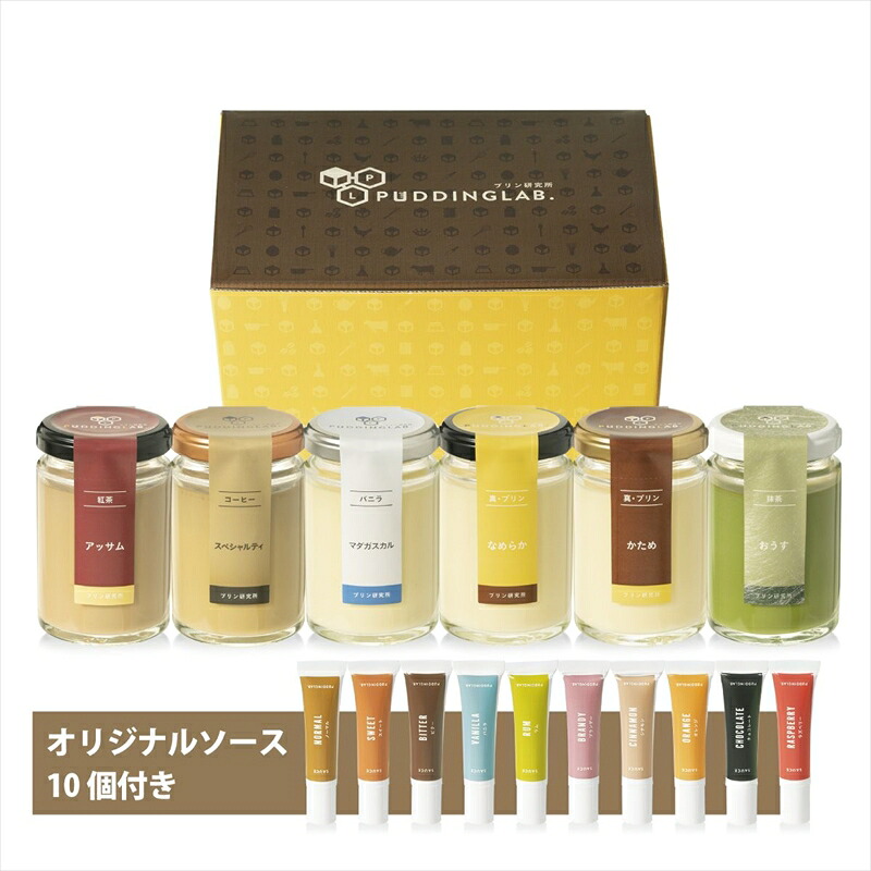 【ZIP!紹介】【高級プリン 6種】 抹茶おうす コーヒー 紅茶 ほか  110g 高級プリン プリン 抹茶プリン コーヒープリン 紅茶プリン バニラプリン なめらかプリン 食べ比べ 京都 宇治