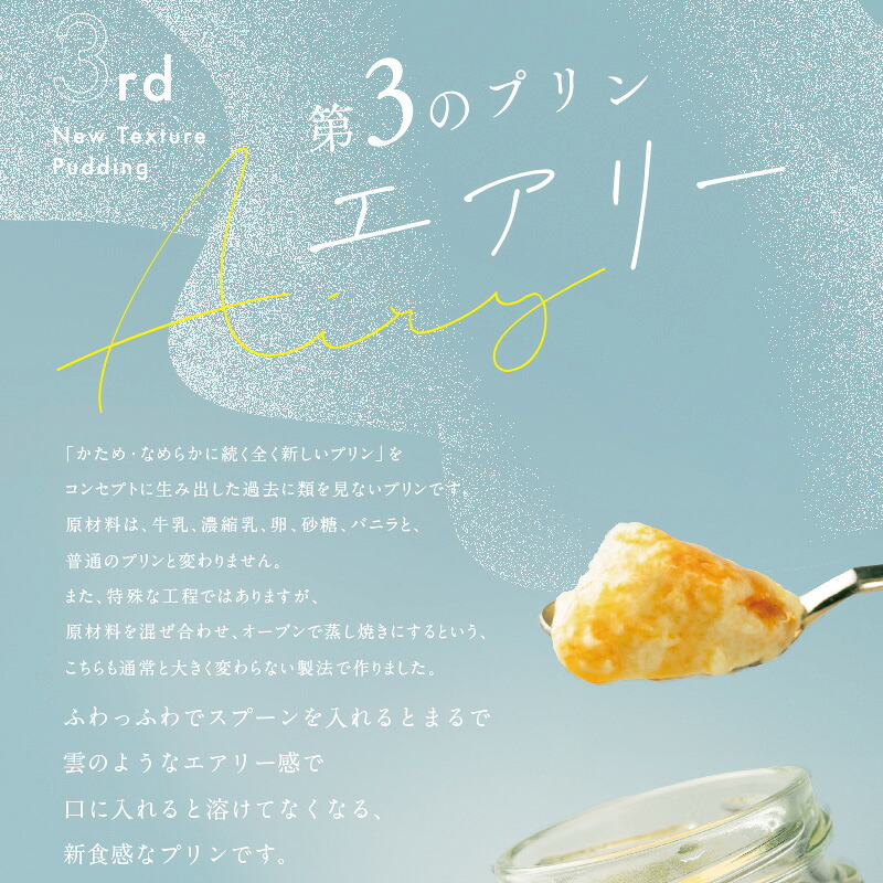 【ZIP!で紹介されました】 高級 第3のプリン 1~6個 ソース付き 高級 プリン 選べる 容量 個数 スイーツ purinn デザート 高級プリン PURINN 高級スイーツ お取り寄せ プレゼント