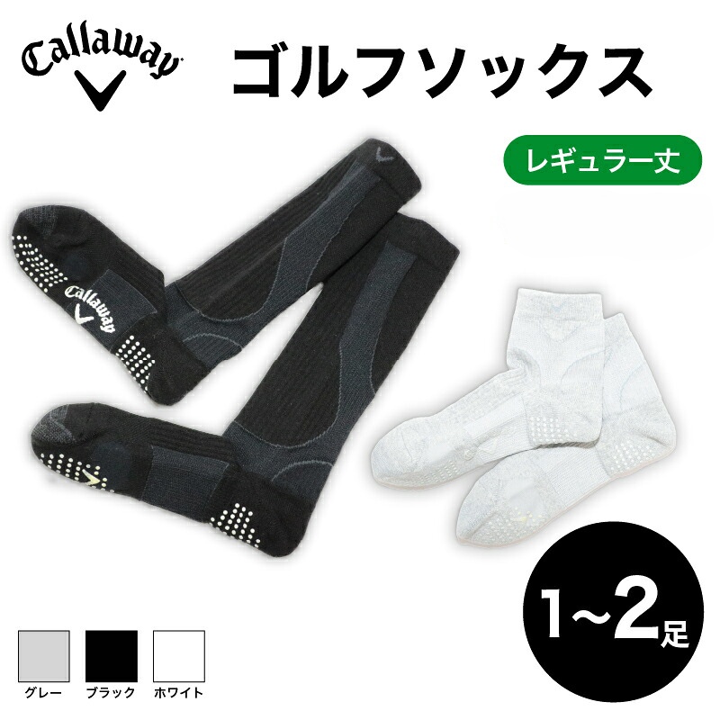 Callaway ゴルフソックス レギュラー丈 ソックス ブラック ホワイト グレー キャロウェイ メンズ スポーツ ゴルフ メーカー 靴下 ゴルフ用品