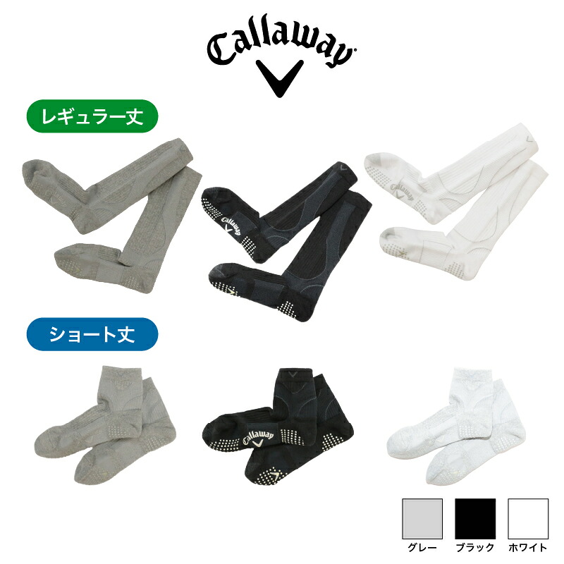 Callaway ゴルフソックス レギュラー丈 ソックス ブラック ホワイト グレー キャロウェイ メンズ スポーツ ゴルフ メーカー 靴下 ゴルフ用品