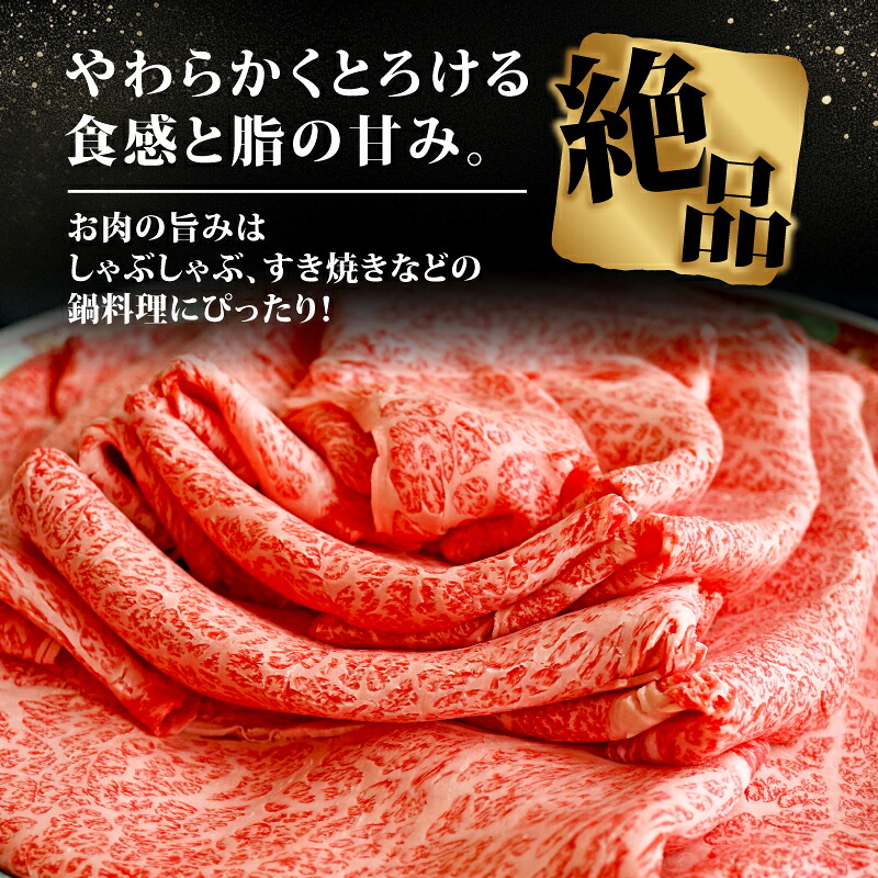 A5 黒毛和牛 肩ロース 500g~1kg ロース肉 スライス すき焼き しゃぶしゃぶ 牛肉 和牛 国産 お肉 霜降り シート巻 黒毛和牛 黒毛 A5等級 高級 鍋 お鍋 国産牛 牛 小分け 冷凍 ギフト