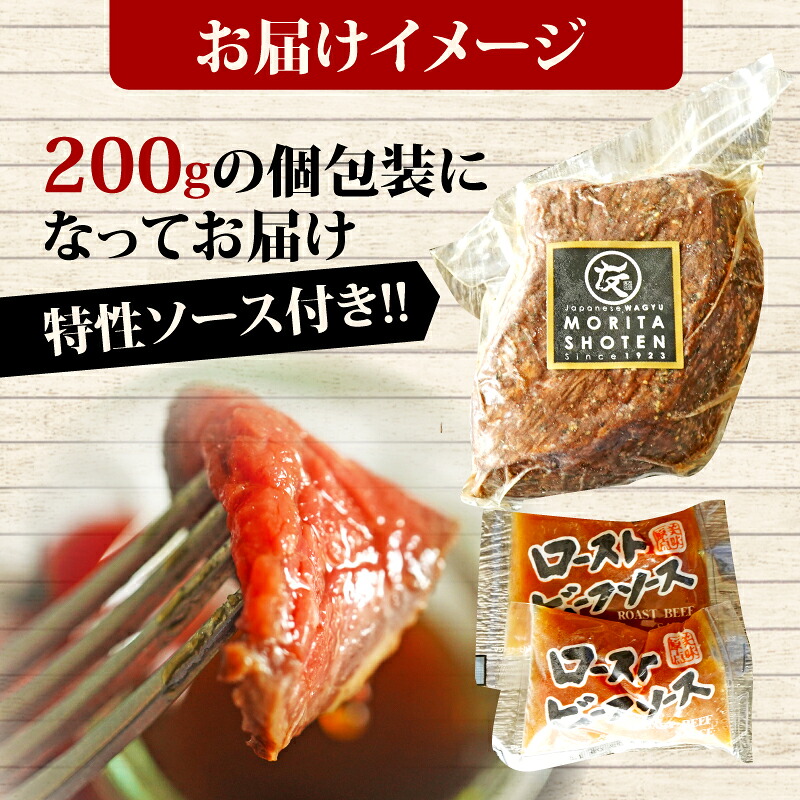 黒毛和牛 ローストビーフ ブロック 400g~1.2kg ソース 付き 冷凍 小分け 200g×2~6個 国産 牛肉 牛 うし 肉 にく 国産牛 高級 和牛 わぎゅう 赤身 味付き タレ 美味しい かたまり お取り寄せ