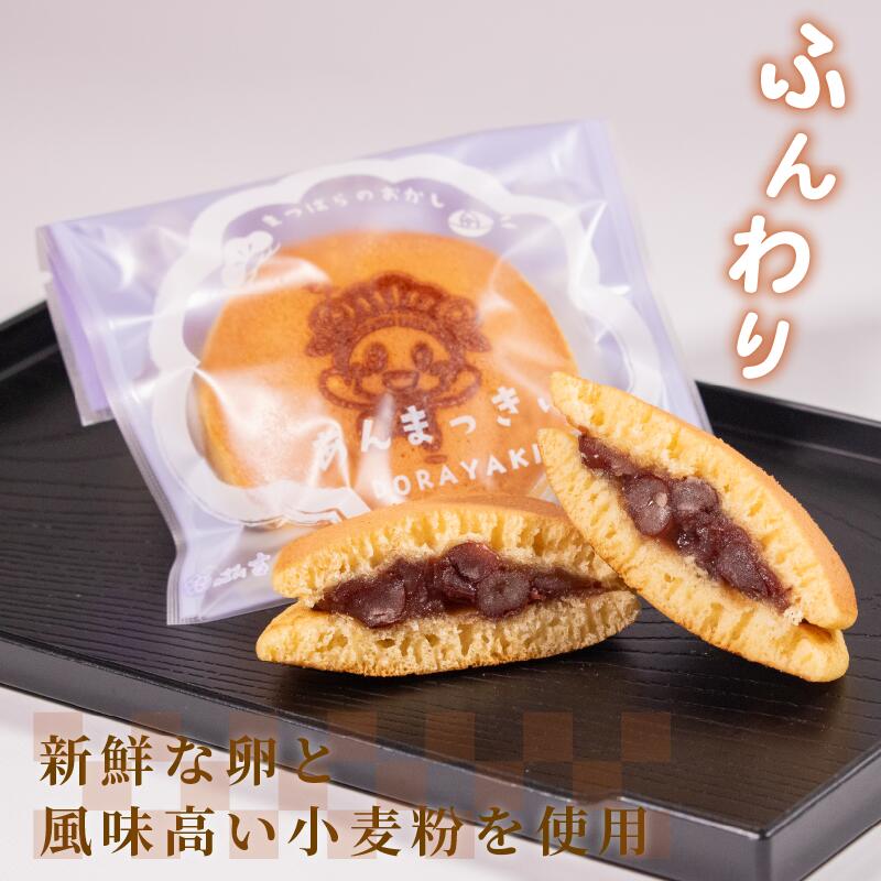 どら焼き 15個 訳あり つぶあん 粒あん あんこ 和菓子 おやつ スイーツ あんまっきぃ 北海道 十勝産 小豆 銘菓 菓子折り お土産 お中元 お歳暮 大阪府 松原市 吉乃屋