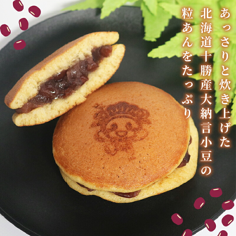 どら焼き 15個 訳あり つぶあん 粒あん あんこ 和菓子 おやつ スイーツ あんまっきぃ 北海道 十勝産 小豆 銘菓 菓子折り お土産 お中元 お歳暮 大阪府 松原市 吉乃屋