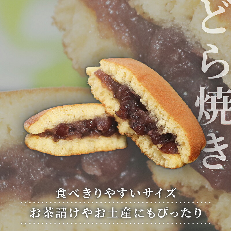 どら焼き 15個 訳あり つぶあん 粒あん あんこ 和菓子 おやつ スイーツ あんまっきぃ 北海道 十勝産 小豆 銘菓 菓子折り お土産 お中元 お歳暮 大阪府 松原市 吉乃屋